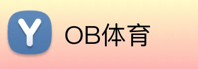 OB体育 logo